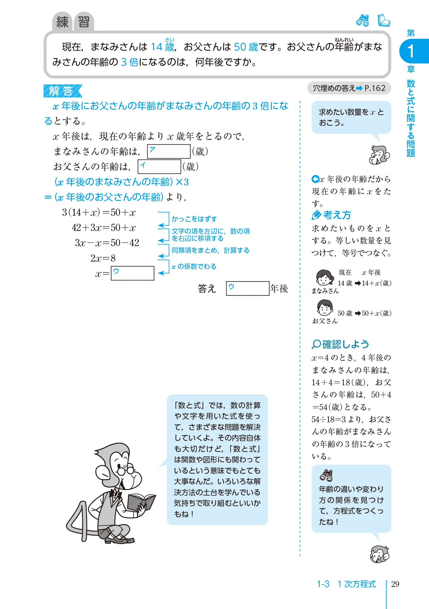 実用数学技能検定 文章題練習帳 数学検定 3級 サンプル