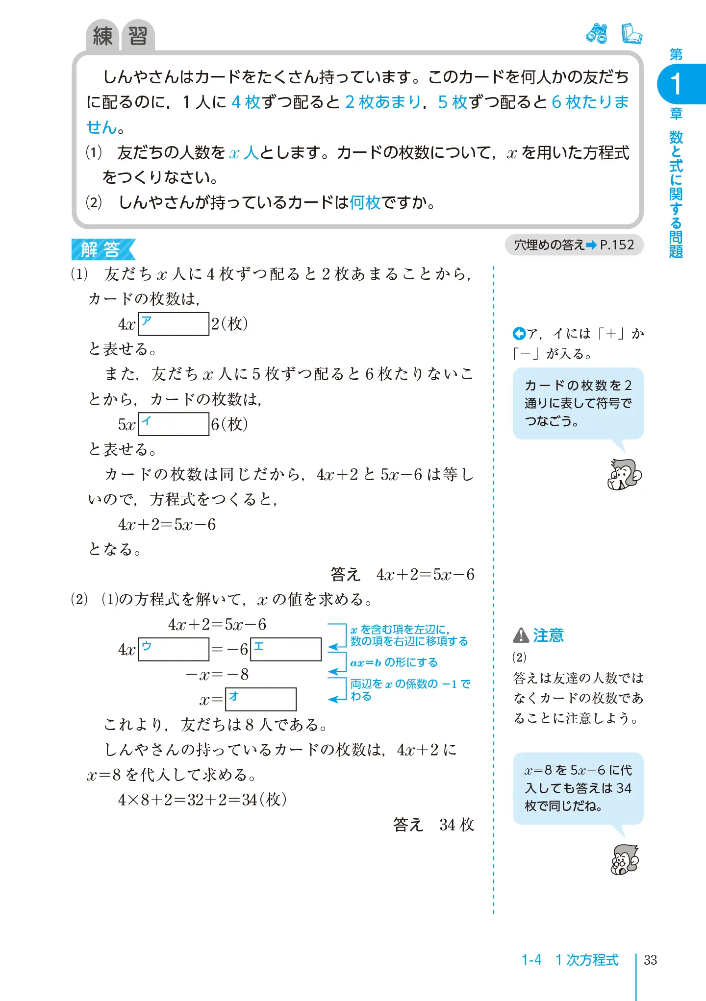 実用数学技能検定 文章題練習帳 数学検定 4級 サンプル