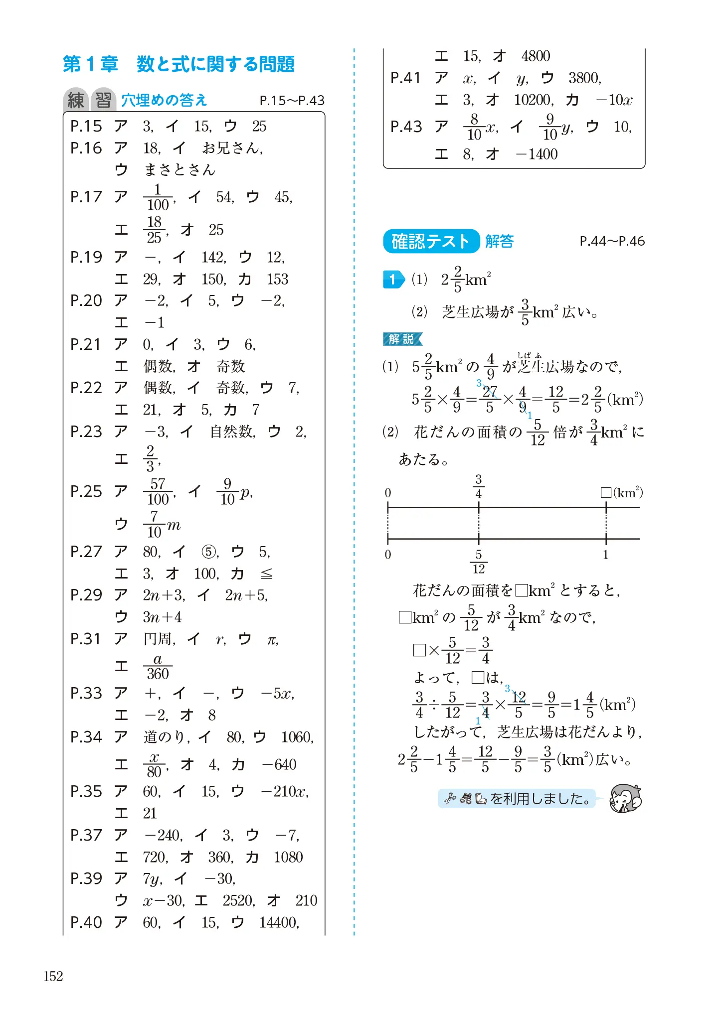実用数学技能検定 文章題練習帳 数学検定 4級 サンプル