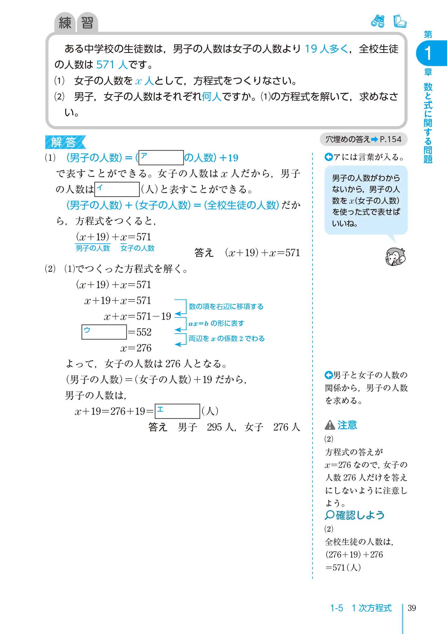 実用数学技能検定 文章題練習帳 数学検定 5級 サンプル