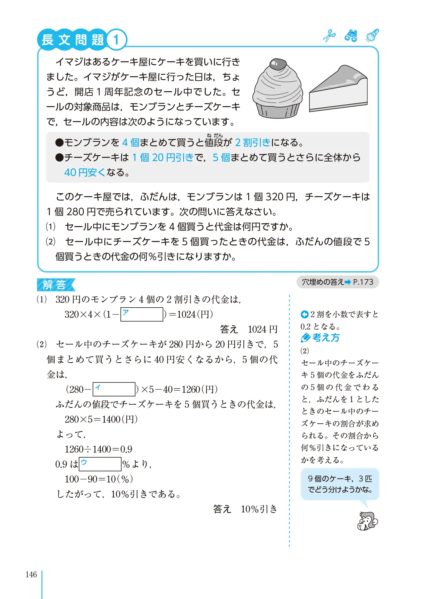 実用数学技能検定 文章題練習帳 数学検定 5級 サンプル