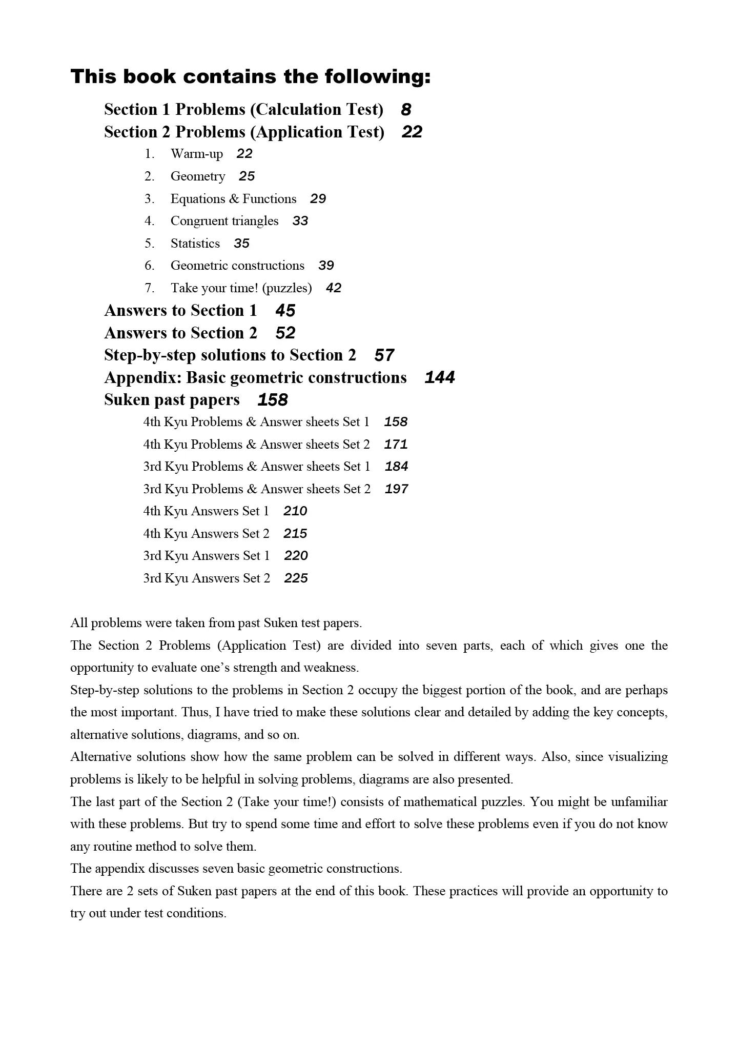 数学検定英語版テキスト（3級＆4級）サンプル