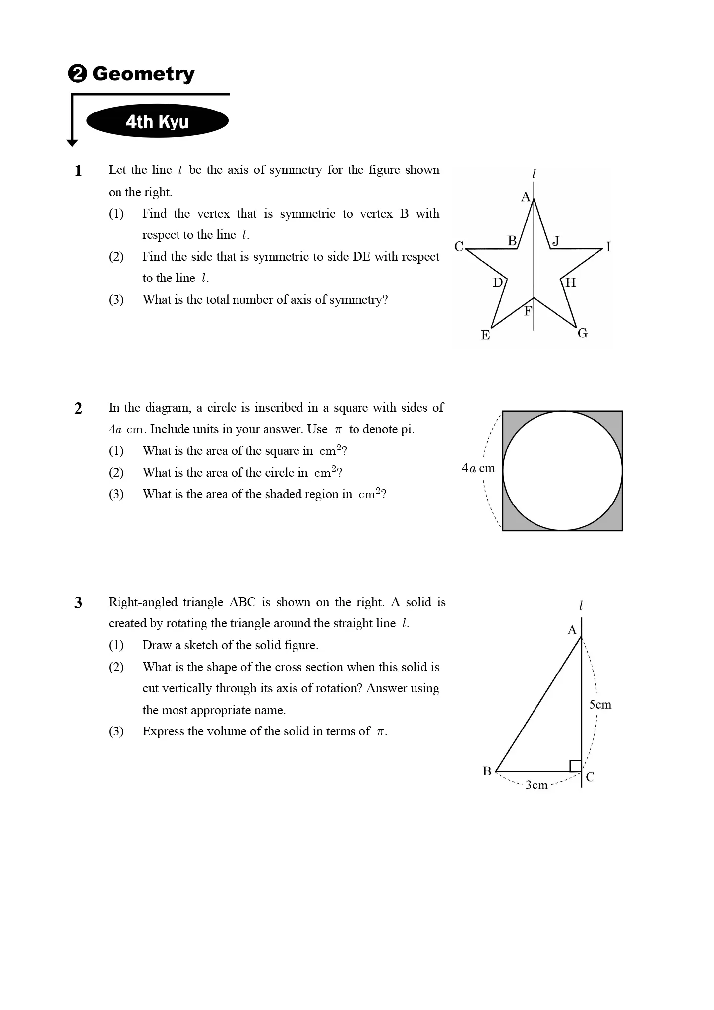 数学検定英語版テキスト（3級＆4級）サンプル