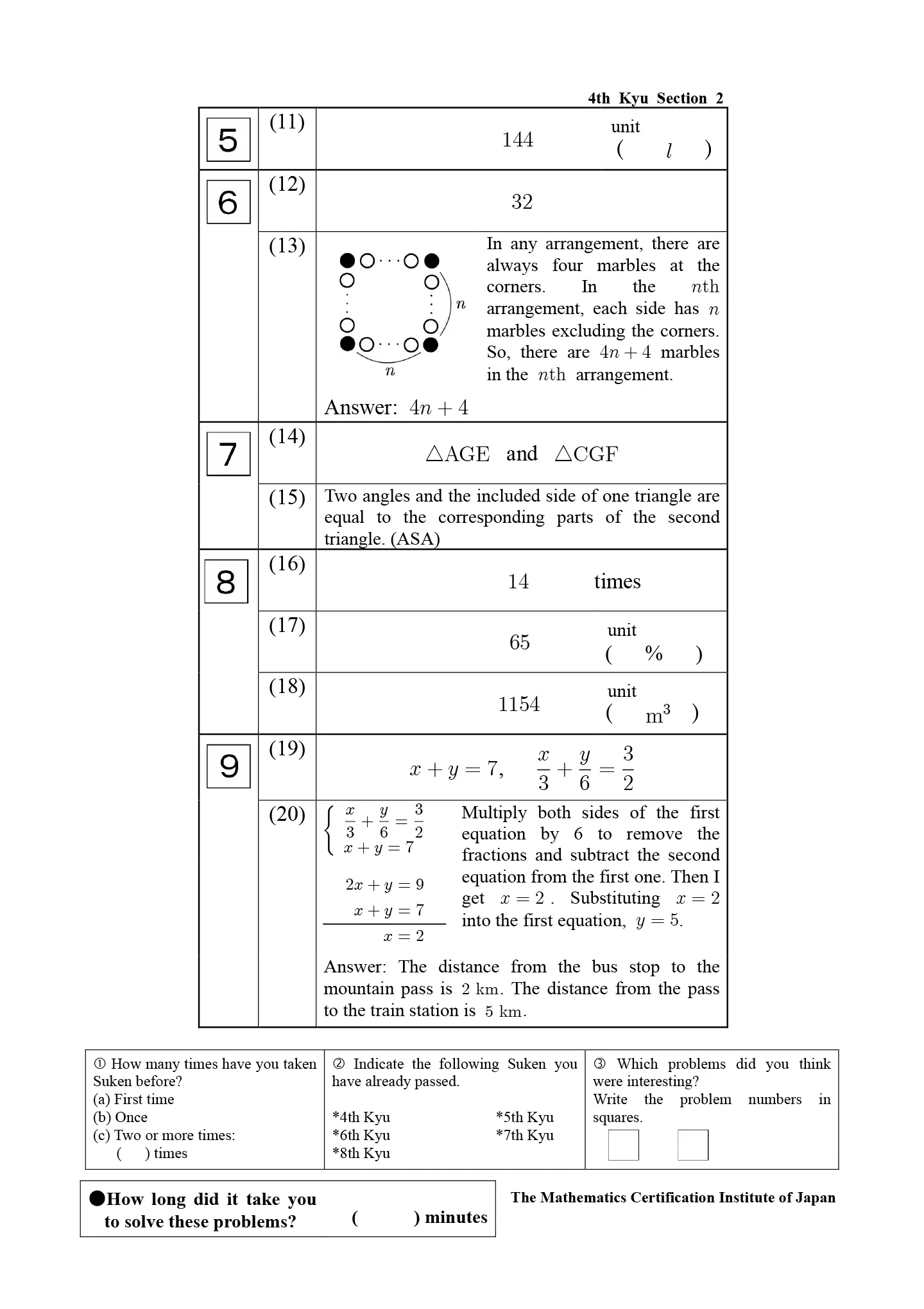 数学検定英語版テキスト（3級＆4級）サンプル