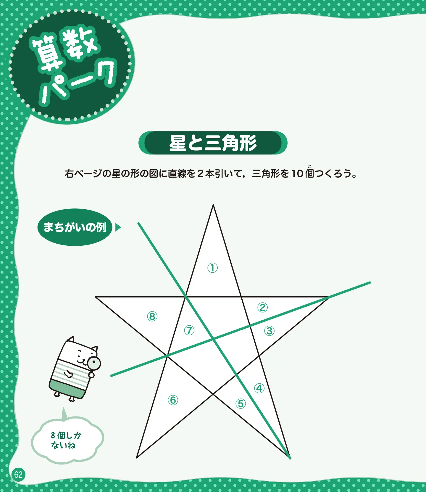 親子ではじめよう 算数検定 6級 サンプル