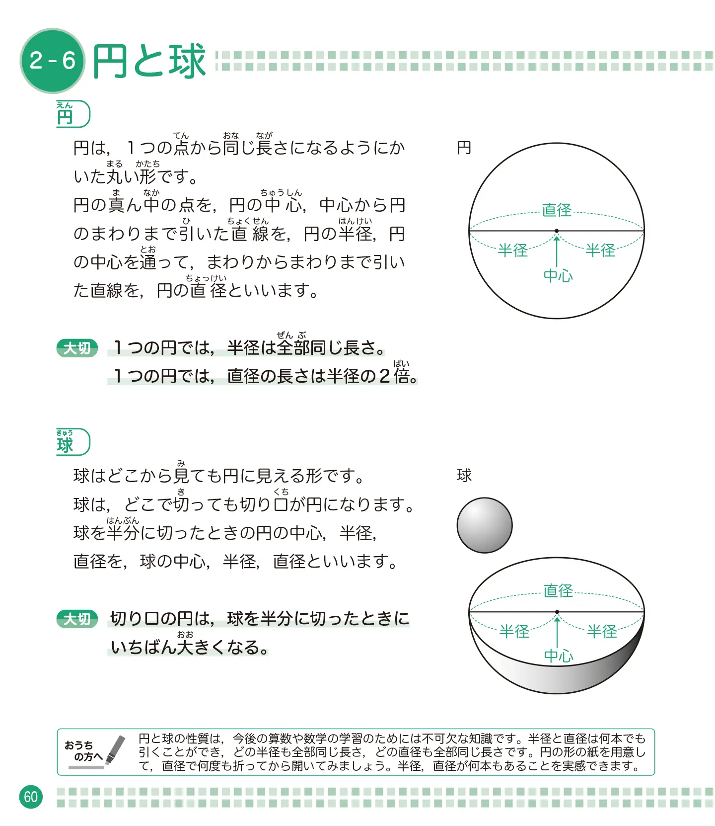 親子ではじめよう 算数検定 9級 サンプル