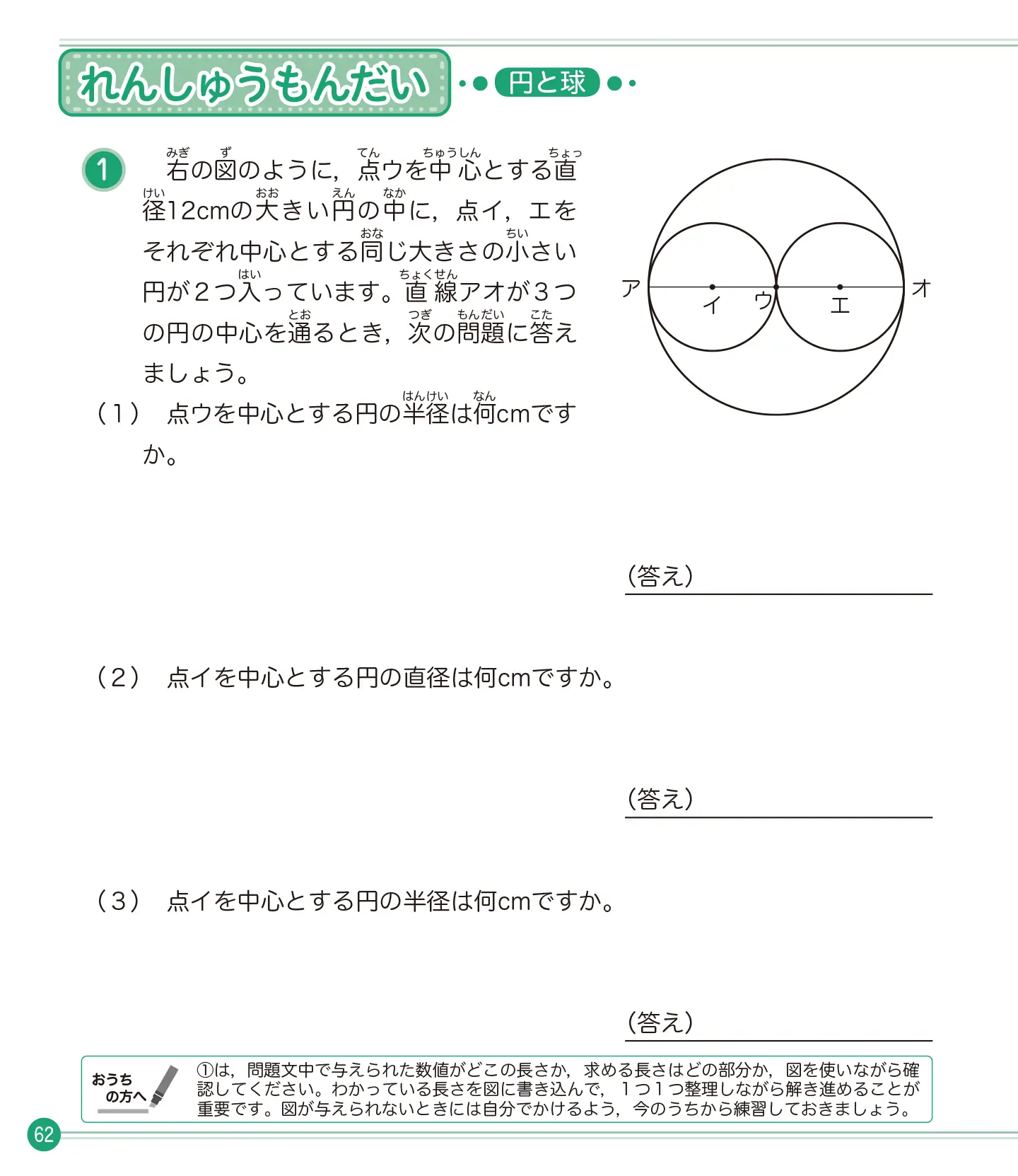 親子ではじめよう 算数検定 9級 サンプル