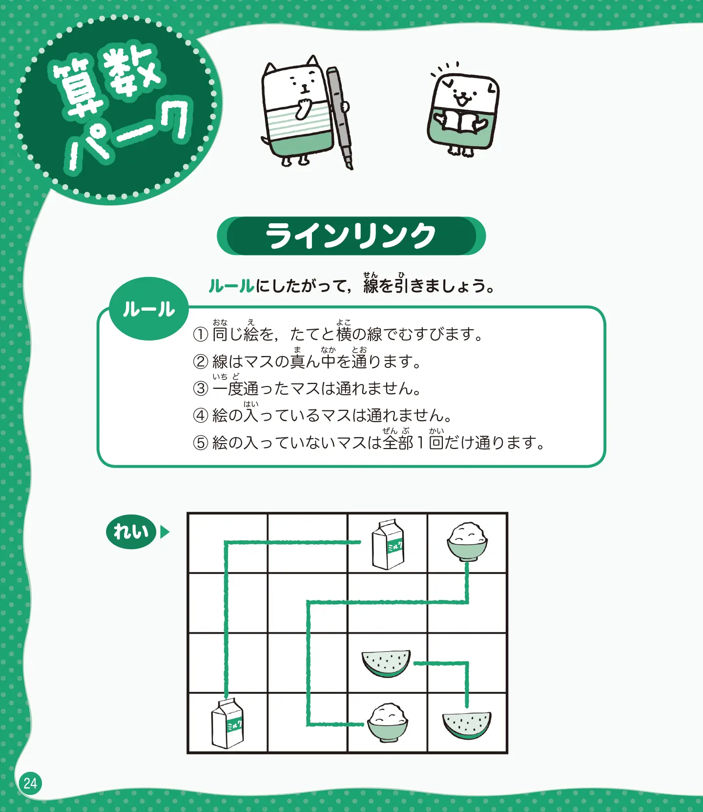 親子ではじめよう 算数検定 9級 サンプル