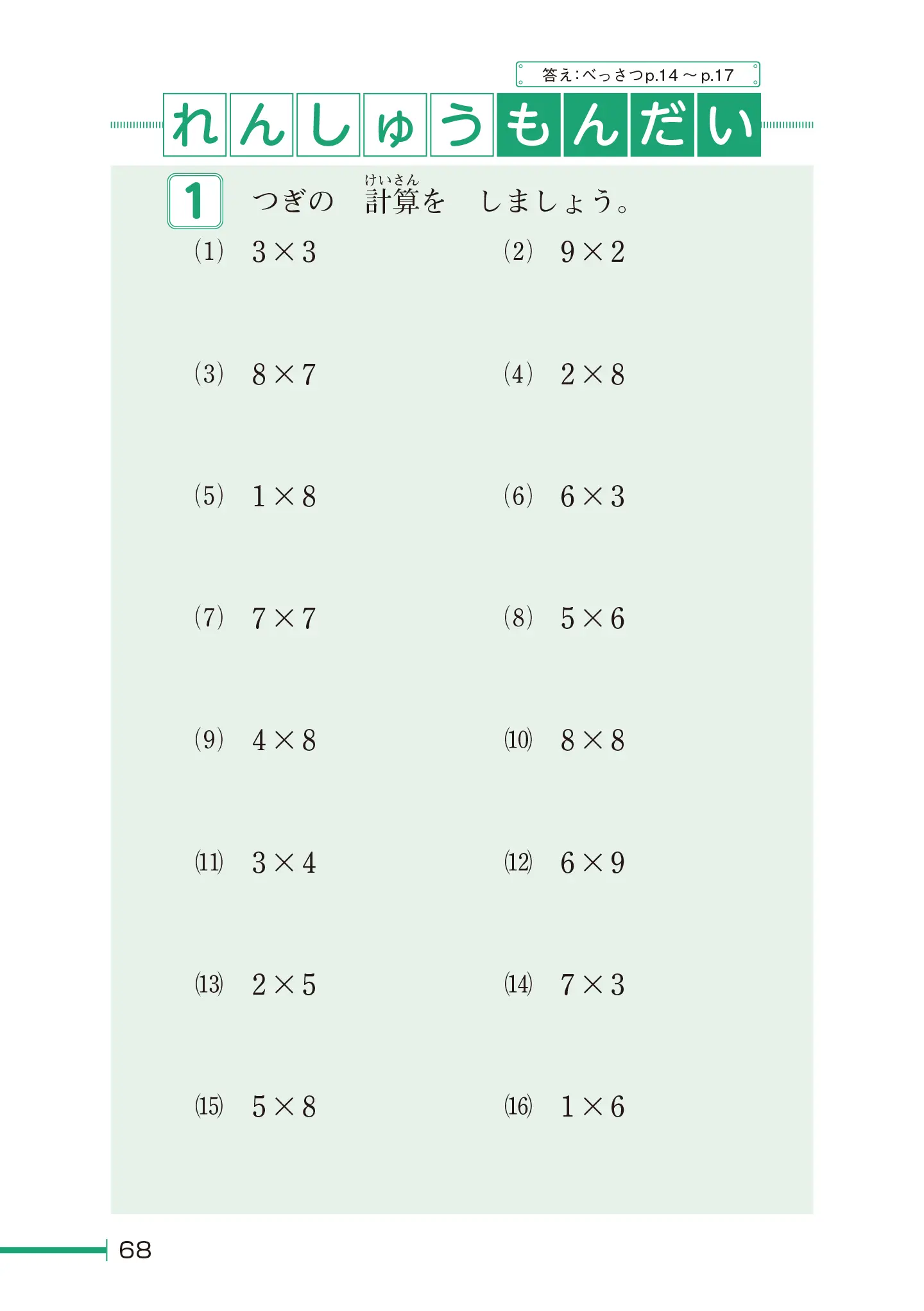 実用数学技能検定 要点整理 算数検定 10級 サンプル
