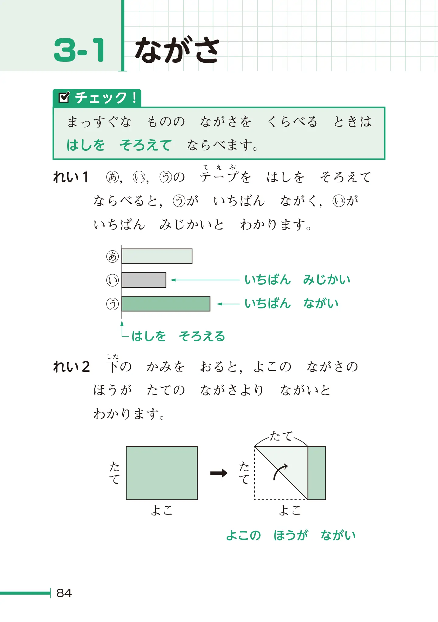 実用数学技能検定 要点整理 算数検定 11級 サンプル