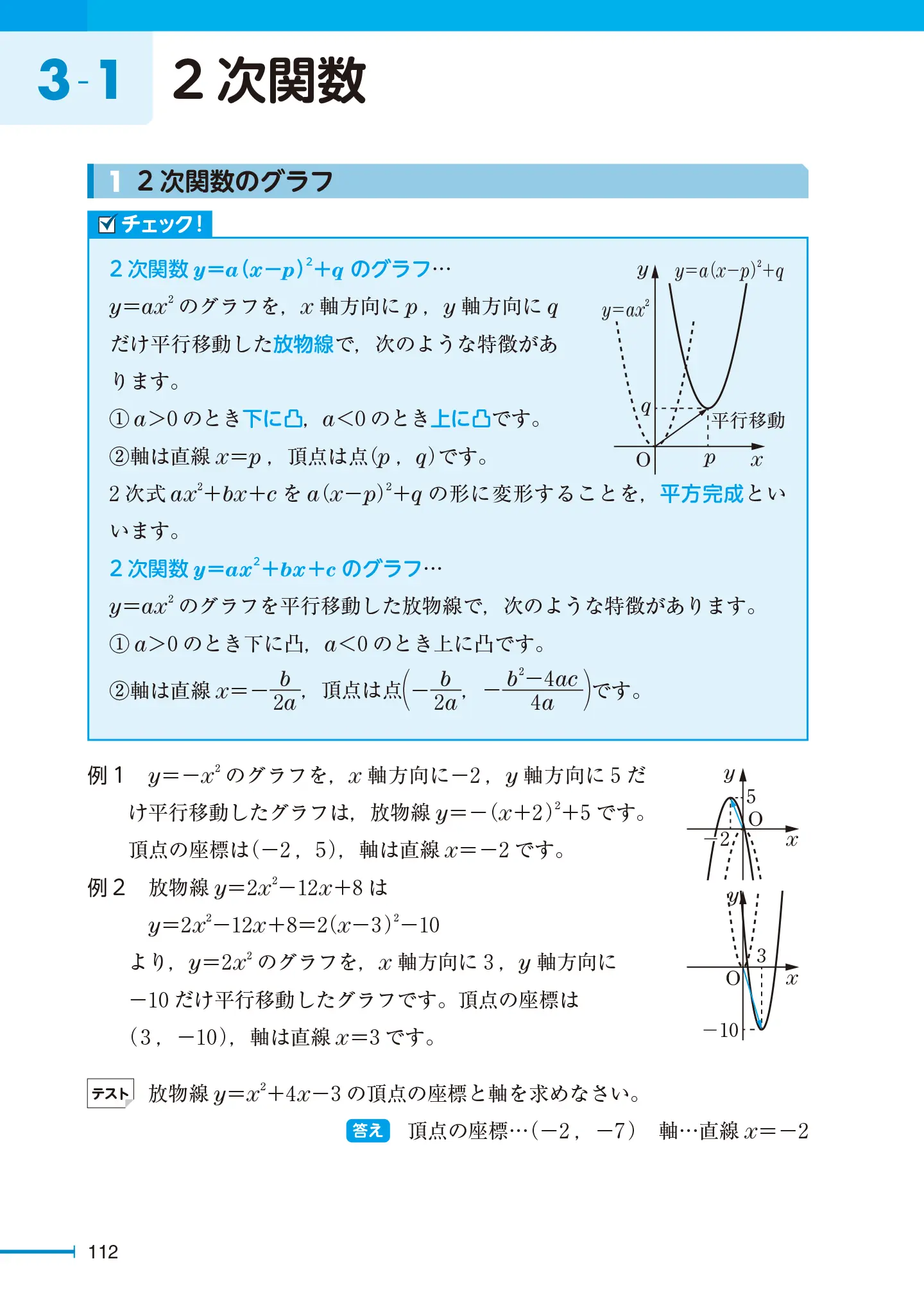 実用数学技能検定 要点整理 数学検定 2級 サンプル