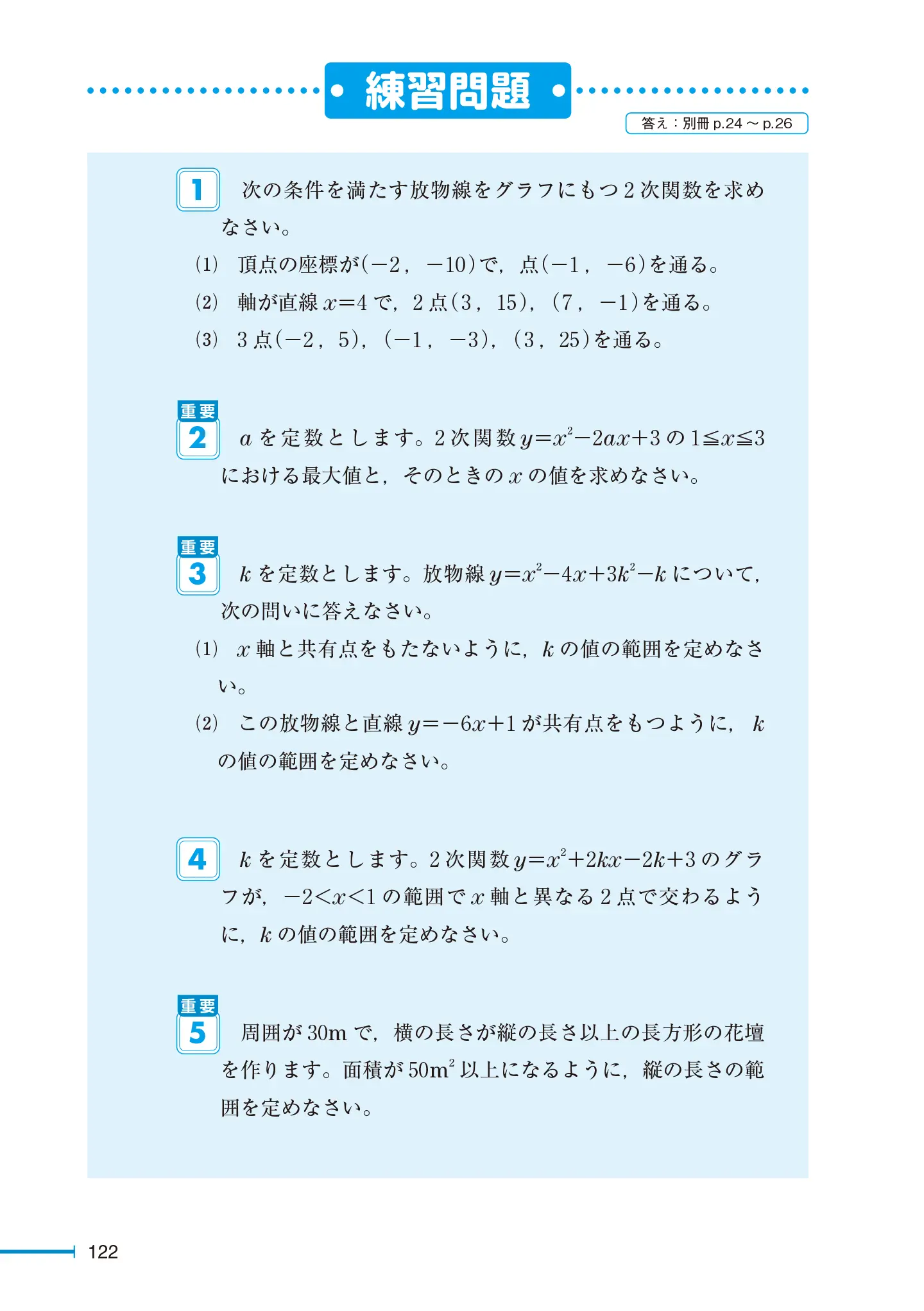 実用数学技能検定 要点整理 数学検定 2級 サンプル
