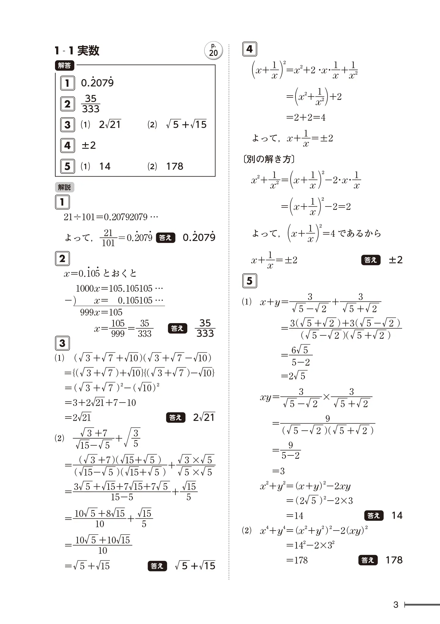 実用数学技能検定 要点整理 数学検定 2級 サンプル