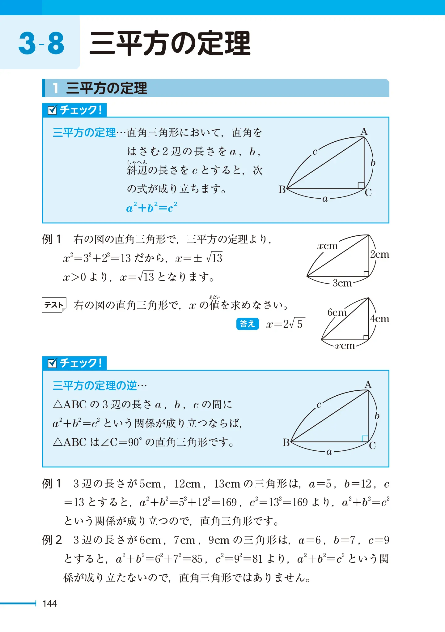 実用数学技能検定 要点整理 数学検定 3級 サンプル