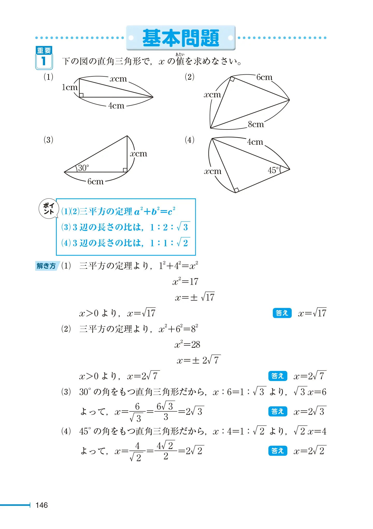 実用数学技能検定 要点整理 数学検定 3級 サンプル