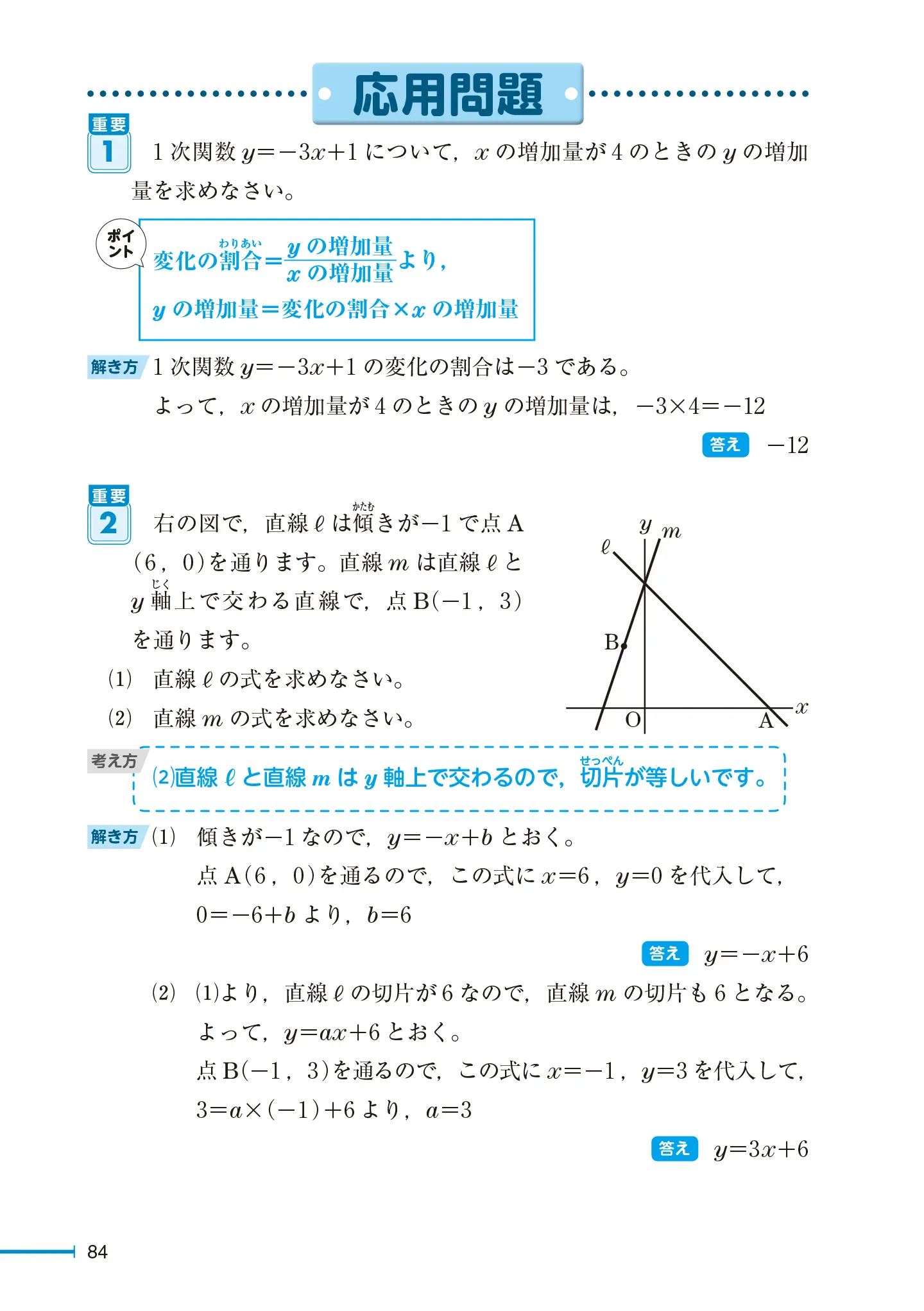実用数学技能検定 要点整理 数学検定 4級 サンプル