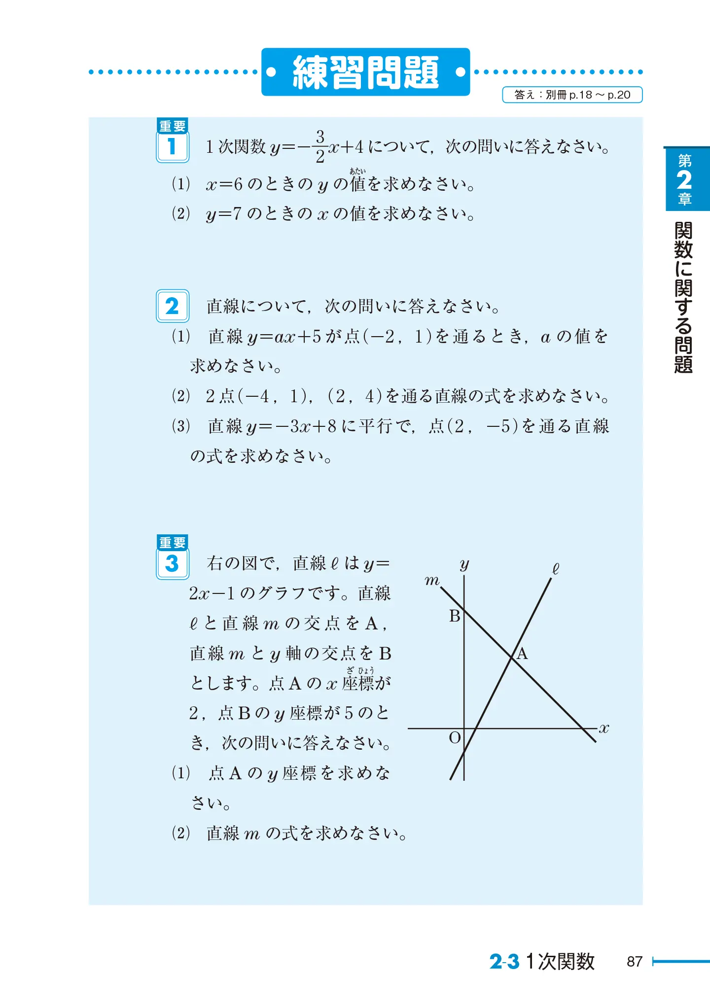 実用数学技能検定 要点整理 数学検定 4級 サンプル