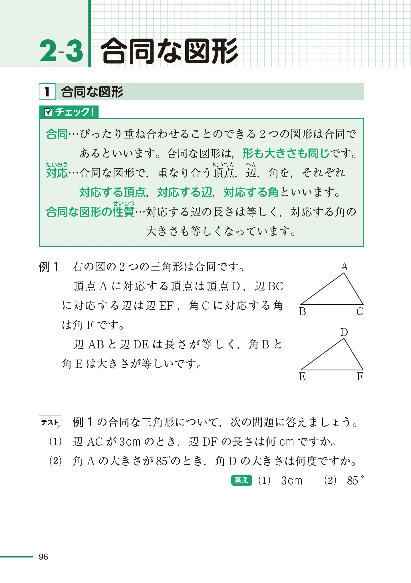 実用数学技能検定 要点整理 算数検定 7級 サンプル
