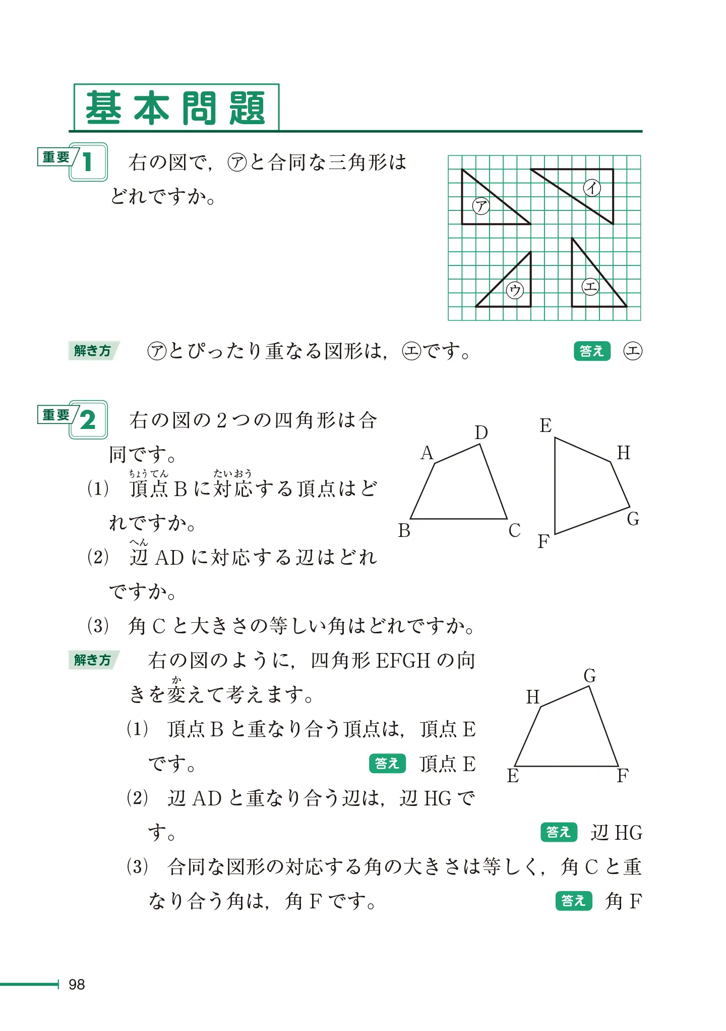 実用数学技能検定 要点整理 算数検定 7級 サンプル