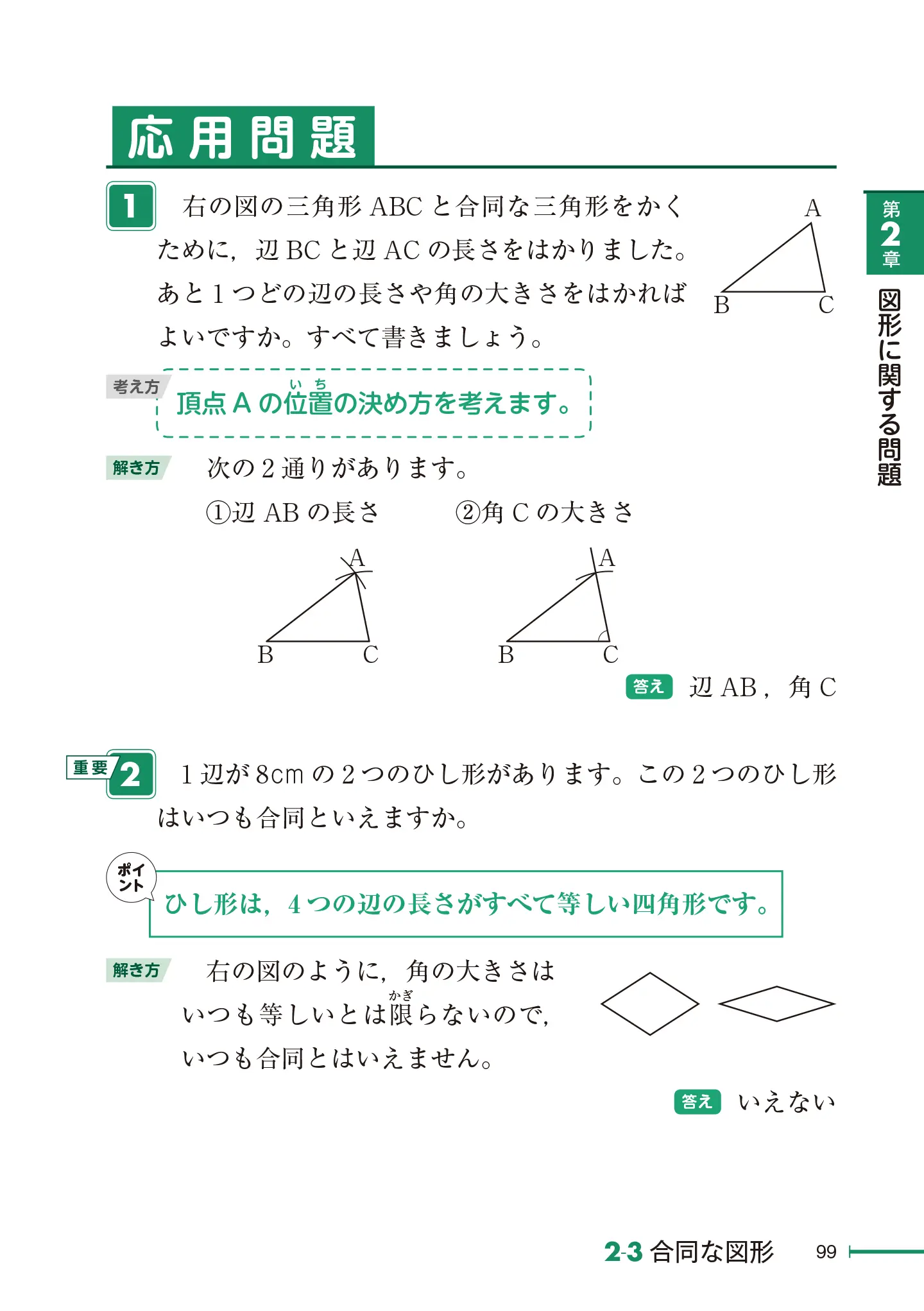 実用数学技能検定 要点整理 算数検定 7級 サンプル