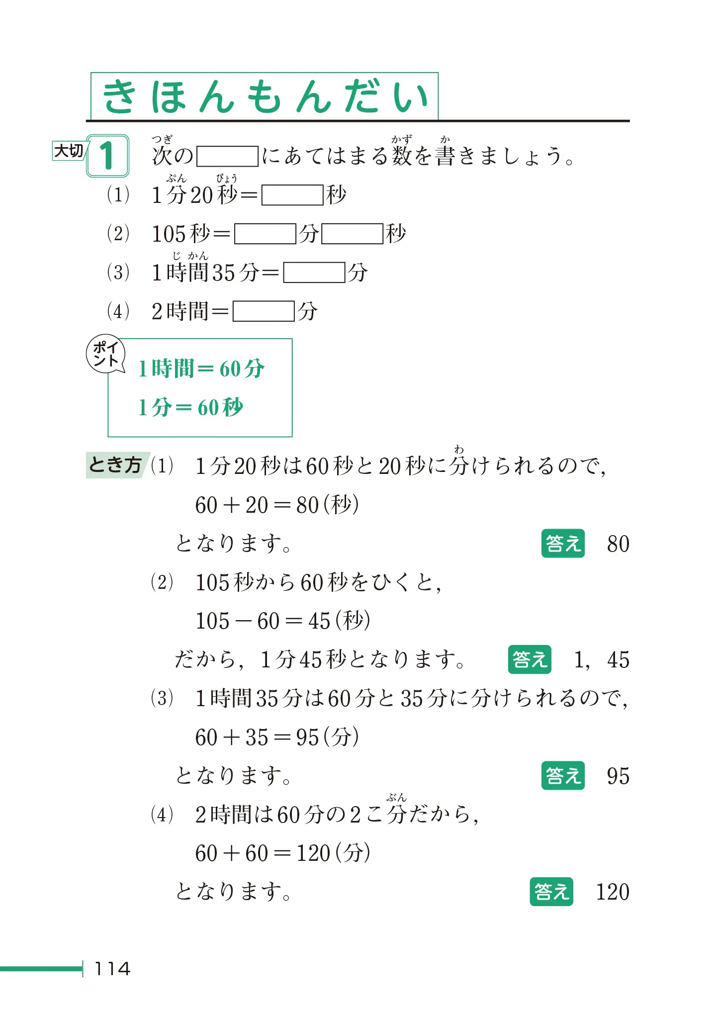 実用数学技能検定 要点整理 算数検定 9級 サンプル