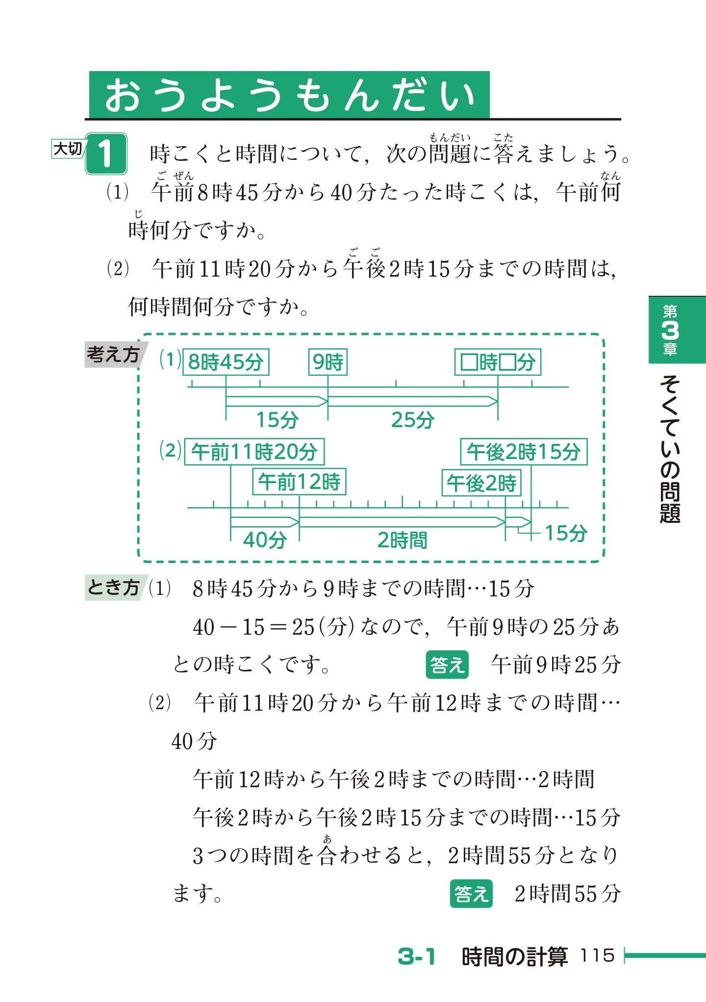 実用数学技能検定 要点整理 算数検定 9級 サンプル