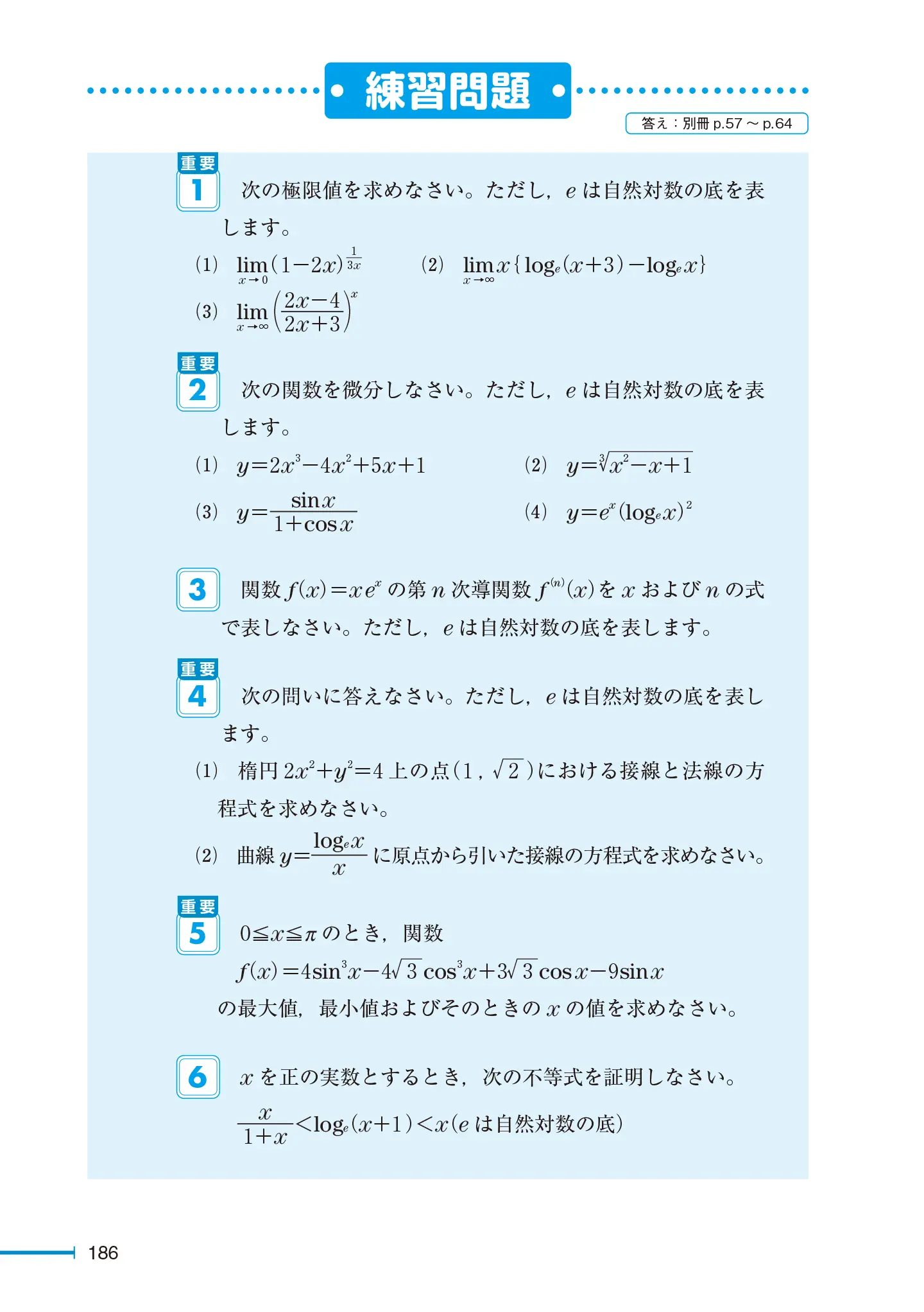 実用数学技能検定 要点整理 数学検定 準1級 サンプル