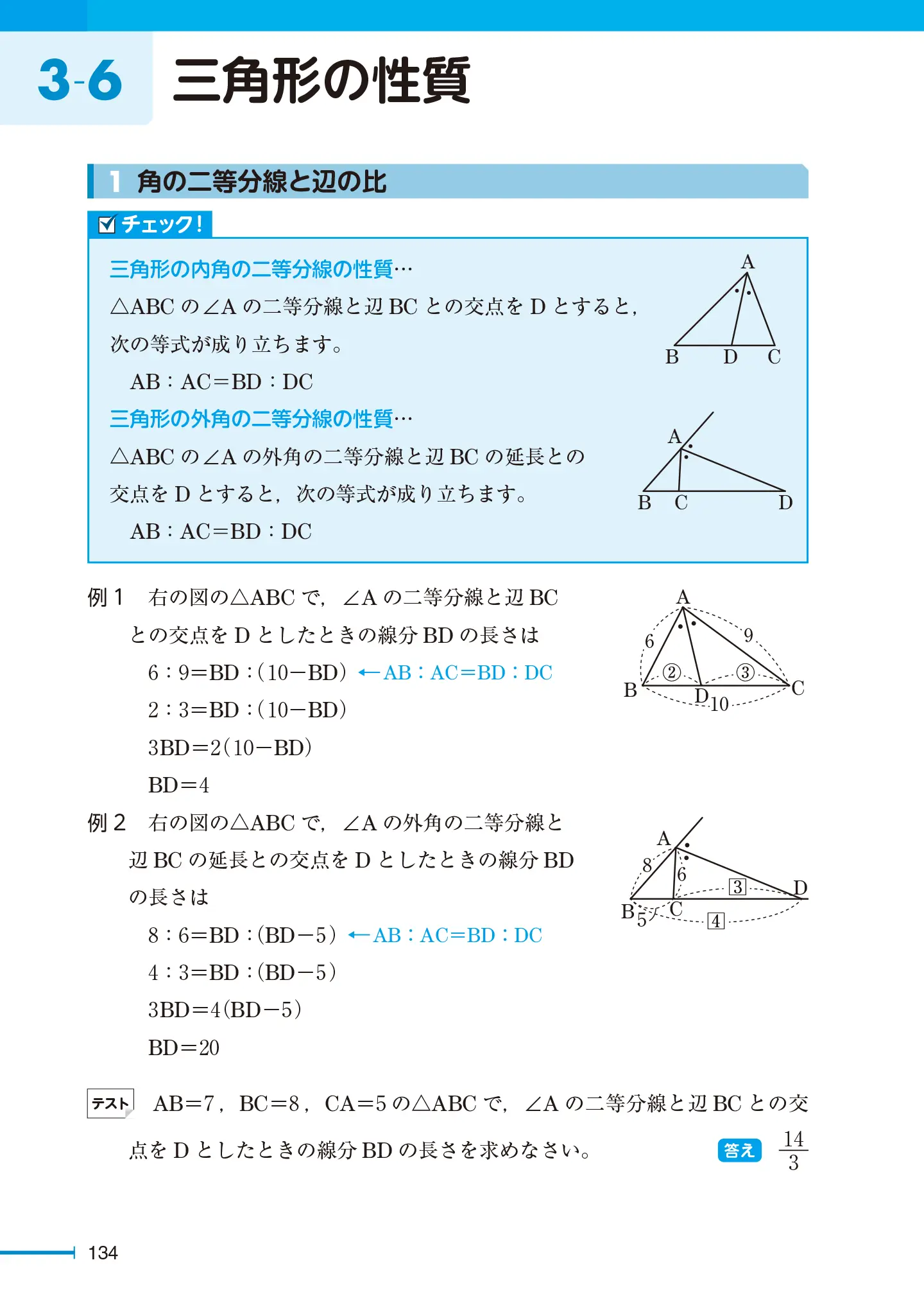 実用数学技能検定 要点整理 数学検定 準2級 サンプル