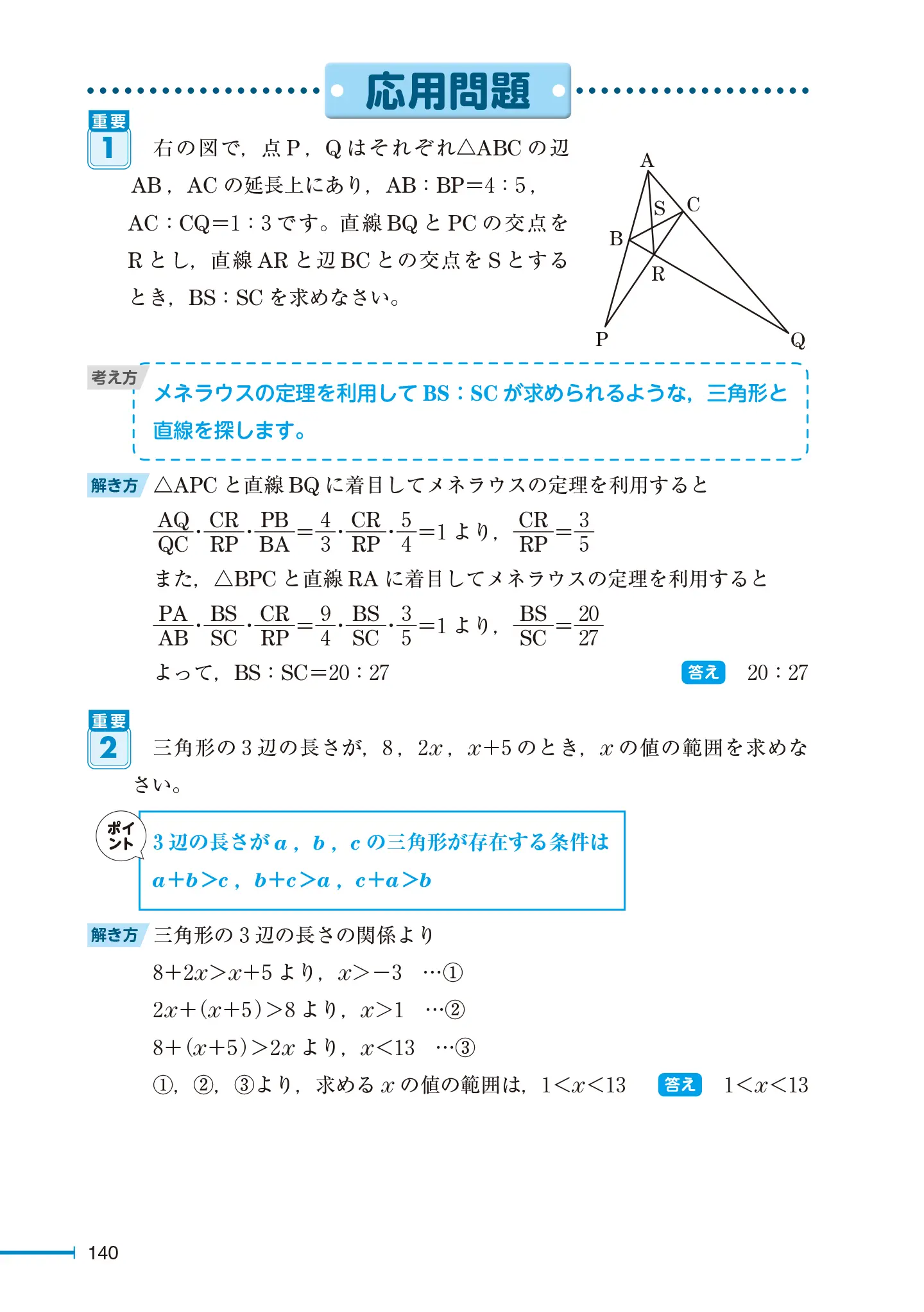 実用数学技能検定 要点整理 数学検定 準2級 サンプル