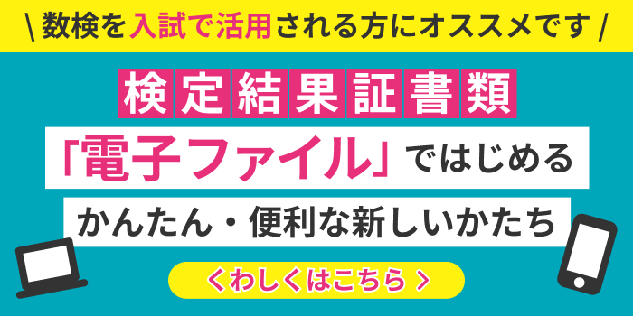 合格証