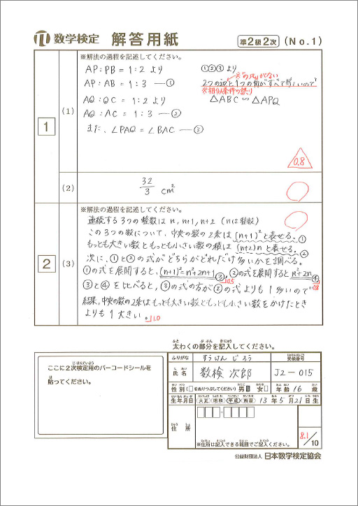 数 検 4 級 過去 問