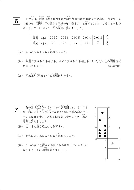 算数検定8級の問題例②