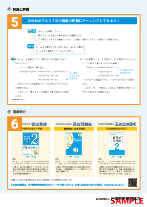 数学検定3級裏面