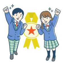 特待生認定・奨学金・入学金減免