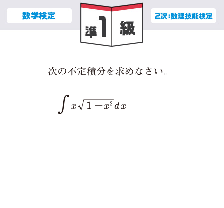 高校生の方 数学検定 算数検定 実用数学技能検定