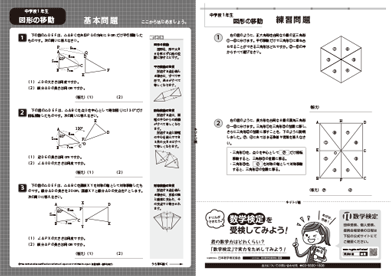 数学苦手分野対策ミニドリル