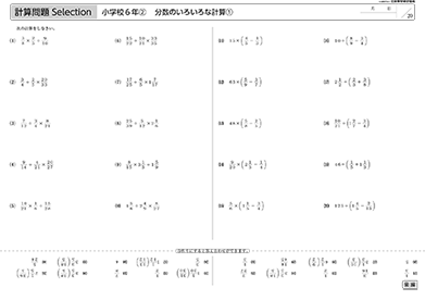 計算問題Selection