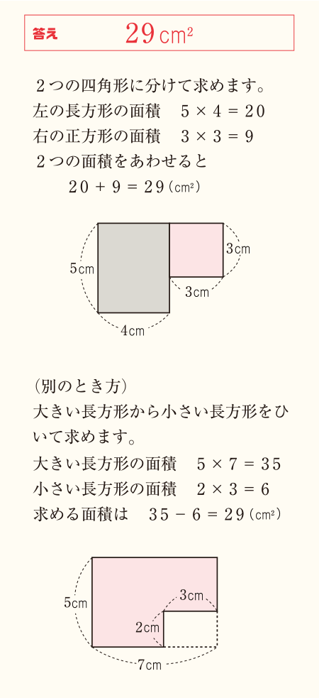 8級 解答