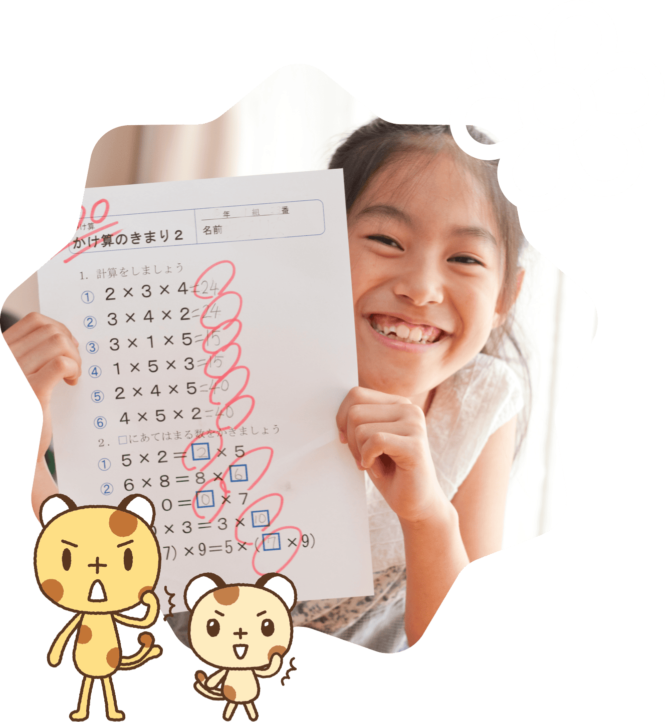 現在地を知ることイラスト