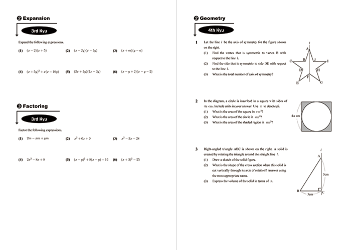 数学検定英語版テキスト 3級 4級 数学検定 算数検定 実用数学技能検定