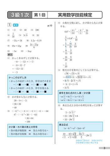 過去 問 数 検 級 4 過去問ドットコム