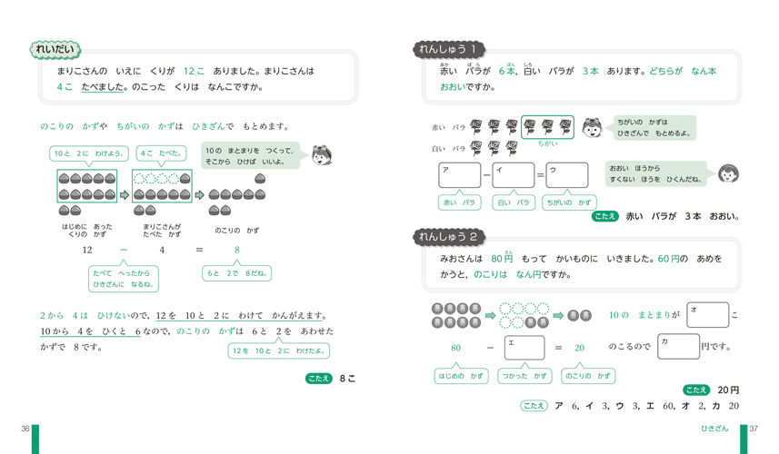 実用数学技能検定 文章題入門帳 数学検定 算数検定 実用数学技能検定