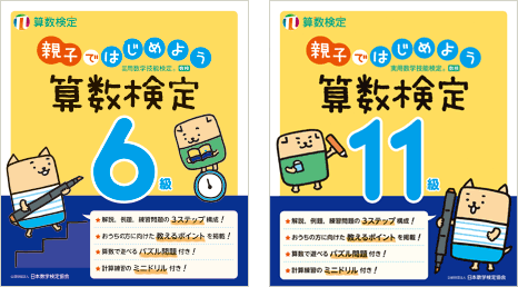 6~11級