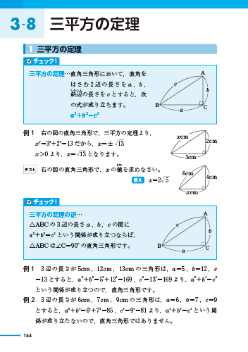 実用数学技能検定 要点整理 | 数学検定・算数検定（実用数学技能検定）