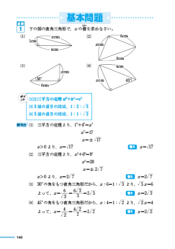 実用数学技能検定 要点整理 | 数学検定・算数検定（実用数学技能検定）