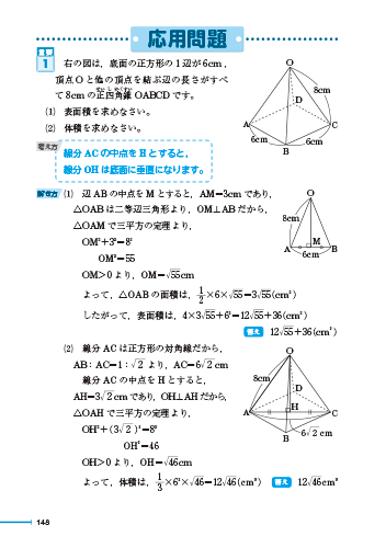 実用数学技能検定 要点整理 | 数学検定・算数検定（実用数学技能検定）