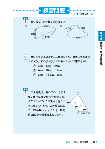 実用数学技能検定 要点整理 | 数学検定・算数検定（実用数学技能検定）