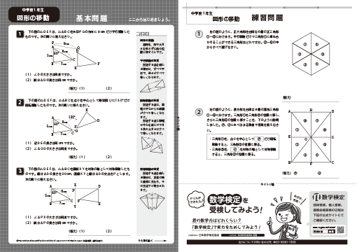 数学苦手分野対策ミニドリル