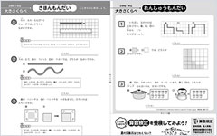 コンビニプリント教材