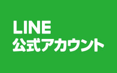 数検LINE公式アカウント